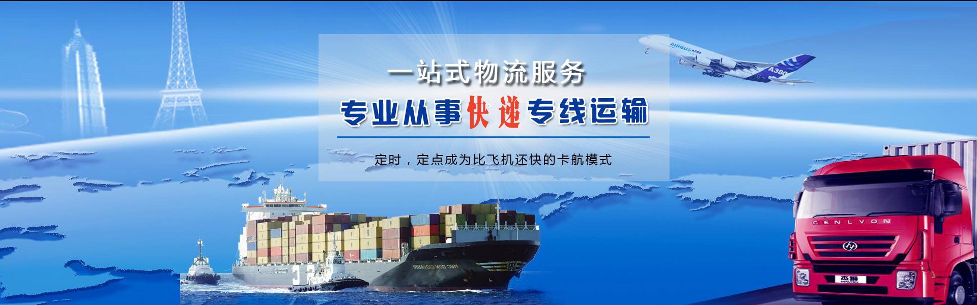 临桂到太原物流公司-临桂至太原物流专线-临桂空运到太原-优时通物流有限公司